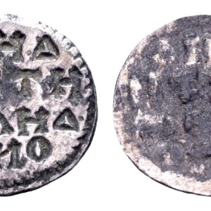 Byzantijns. Demetrios, diaken. Zilveren plaatje voor ring of stempelzegel. Circa 7e-9e eeuw